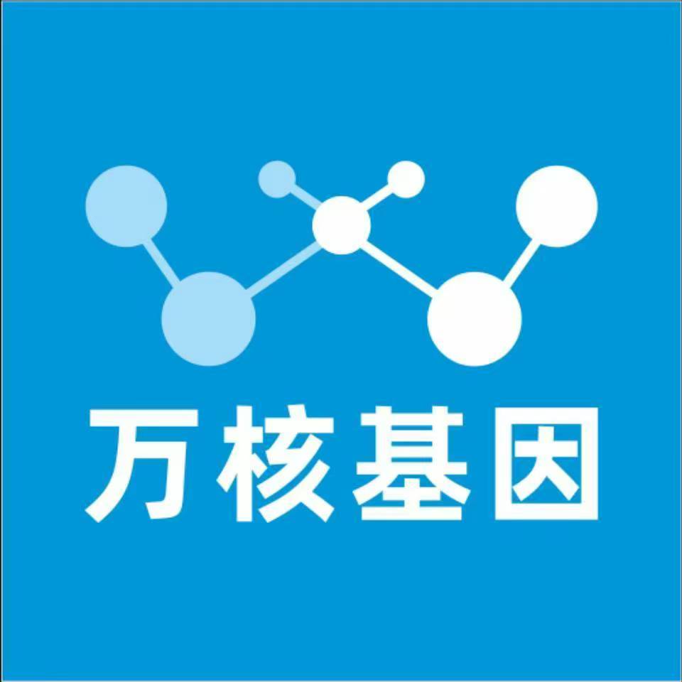 吕梁柳林万核健康基因管理咨询中心